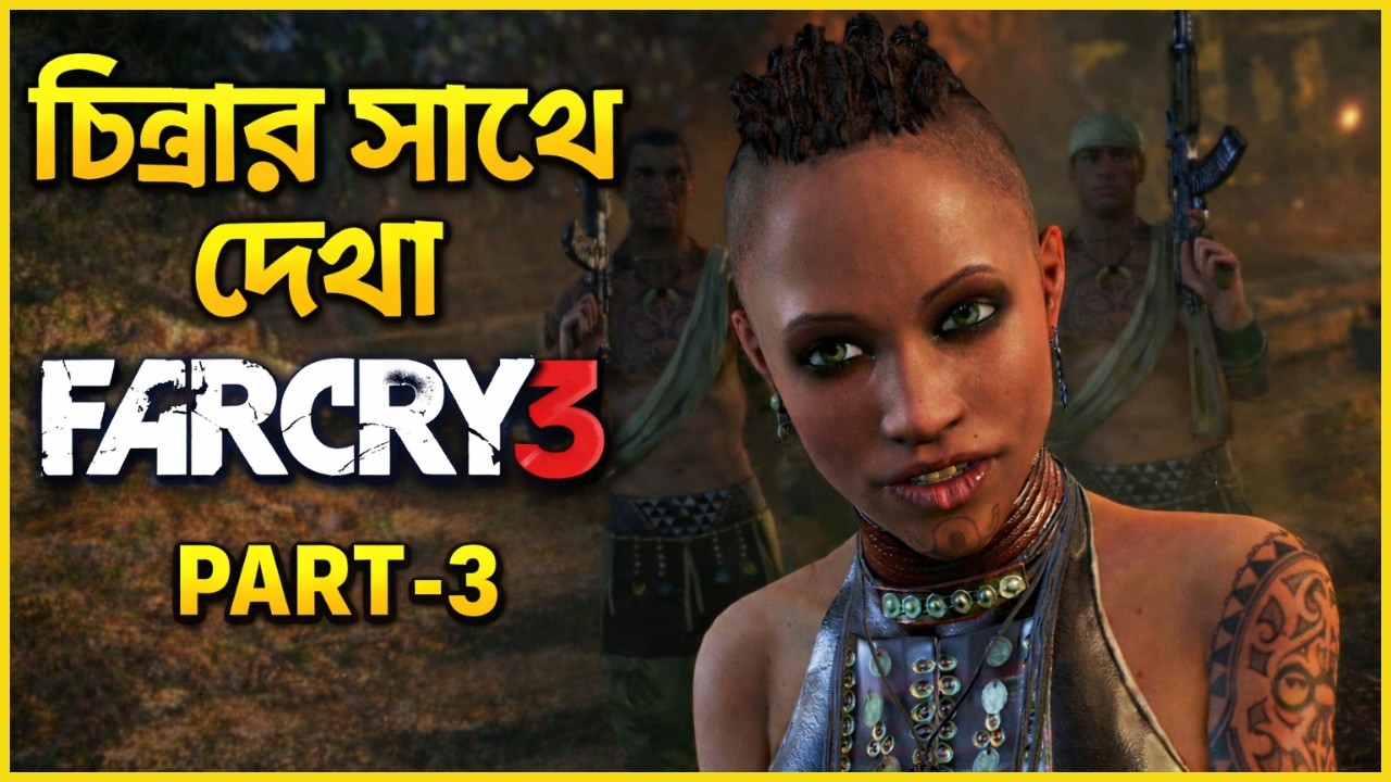 Far Cry 3 Gameplay || Bengali Voice Over || part 3