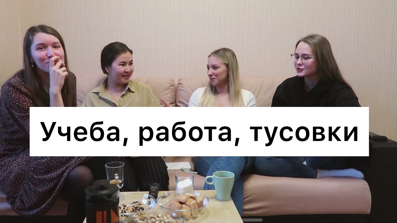 Зашкварные истории | Леч + Пед