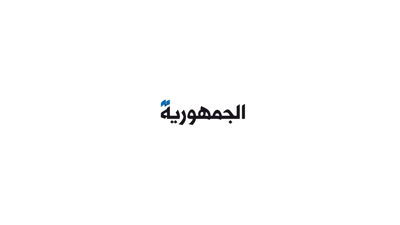 دولة الرئيس الياس المر في 