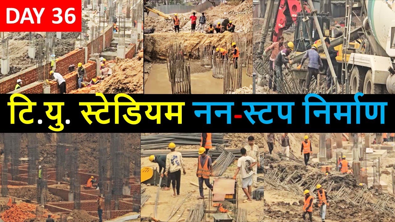 TU ground floodlight and Parapet Construction Update | TU Cricket Ground Update | Nepal Cricket News