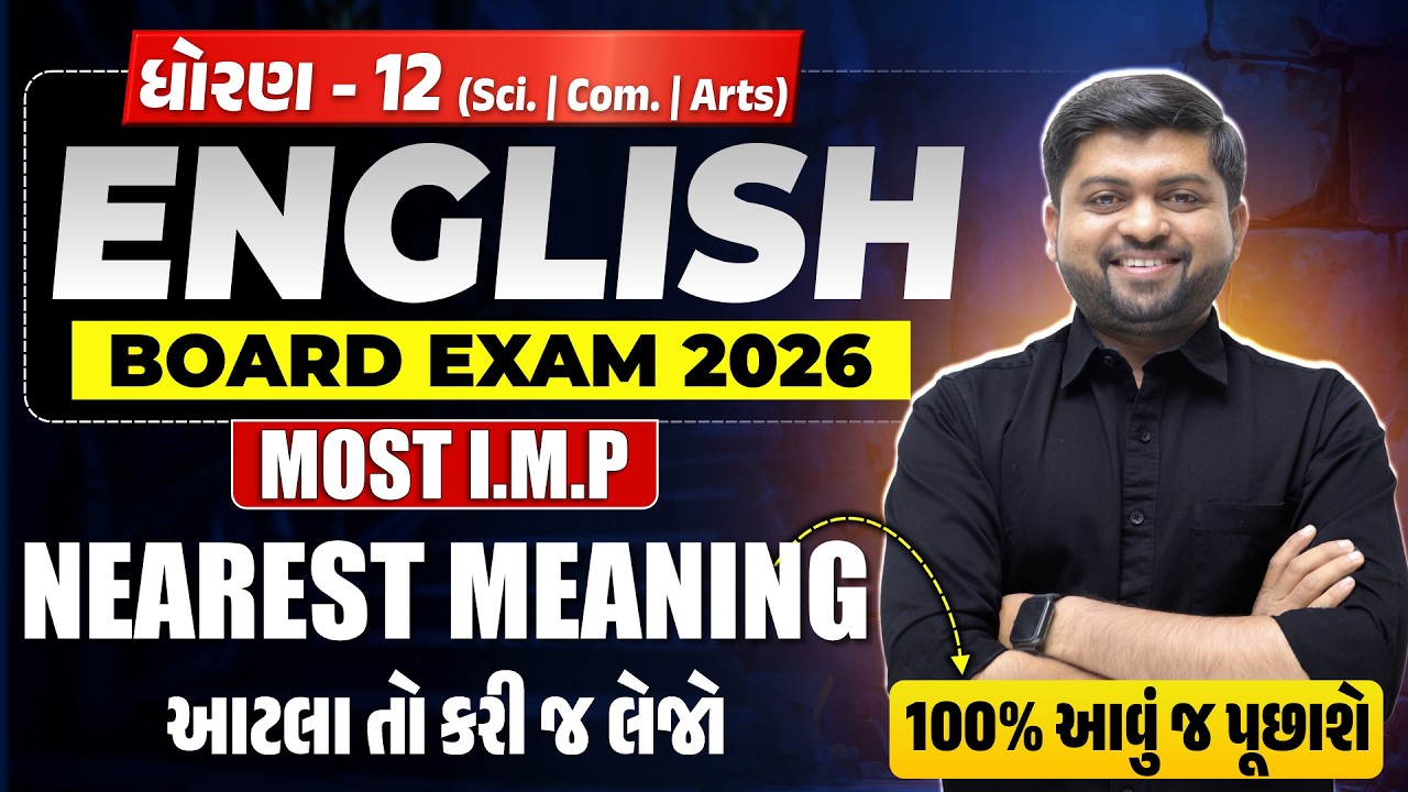 Std 12 English Board Exam 2026 | Most Important Nearest Meaning| Vijay Nakiya
