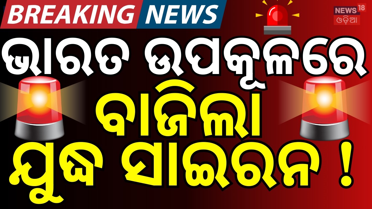 ବାଜିଳା ସାଇରନ Middle East War Reaches Indian Ocean: US Submarine Sinks Iranian Warship IRIS Dena N18G