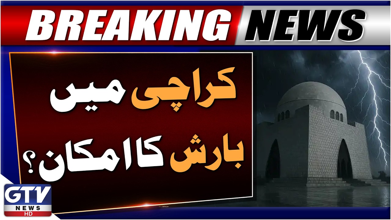 Karachi Today Weather Forecast | No More Rain Prediction | Karachi Weather Updates | GTV