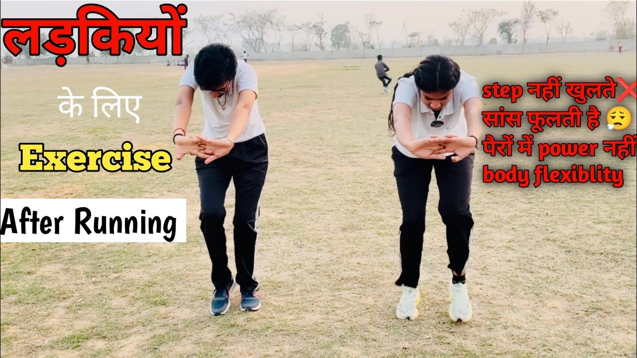 🔥After Running Complete Workout for Girls🏃‍♀️ |Beginner to Advance😱 |1600m special ✅| Step by step👍