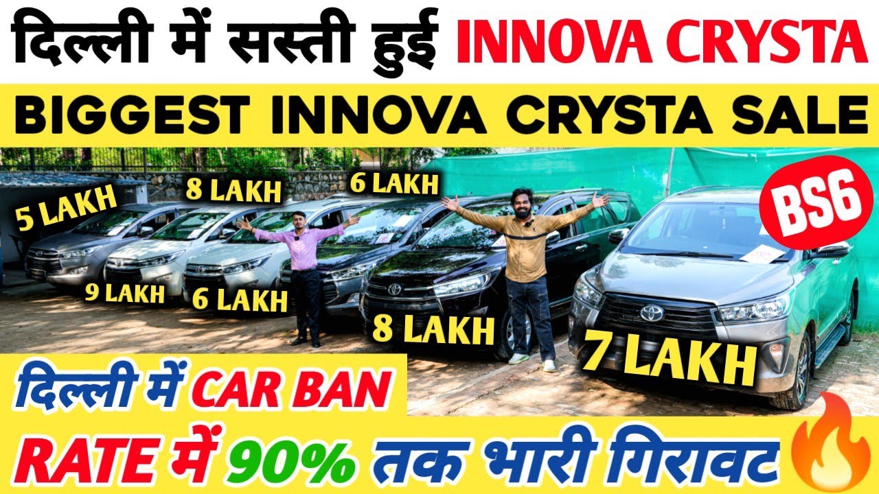 Biggest Innova Crysta Sale At Southend Motors | Second hand innova crysta in delhi, Used cars