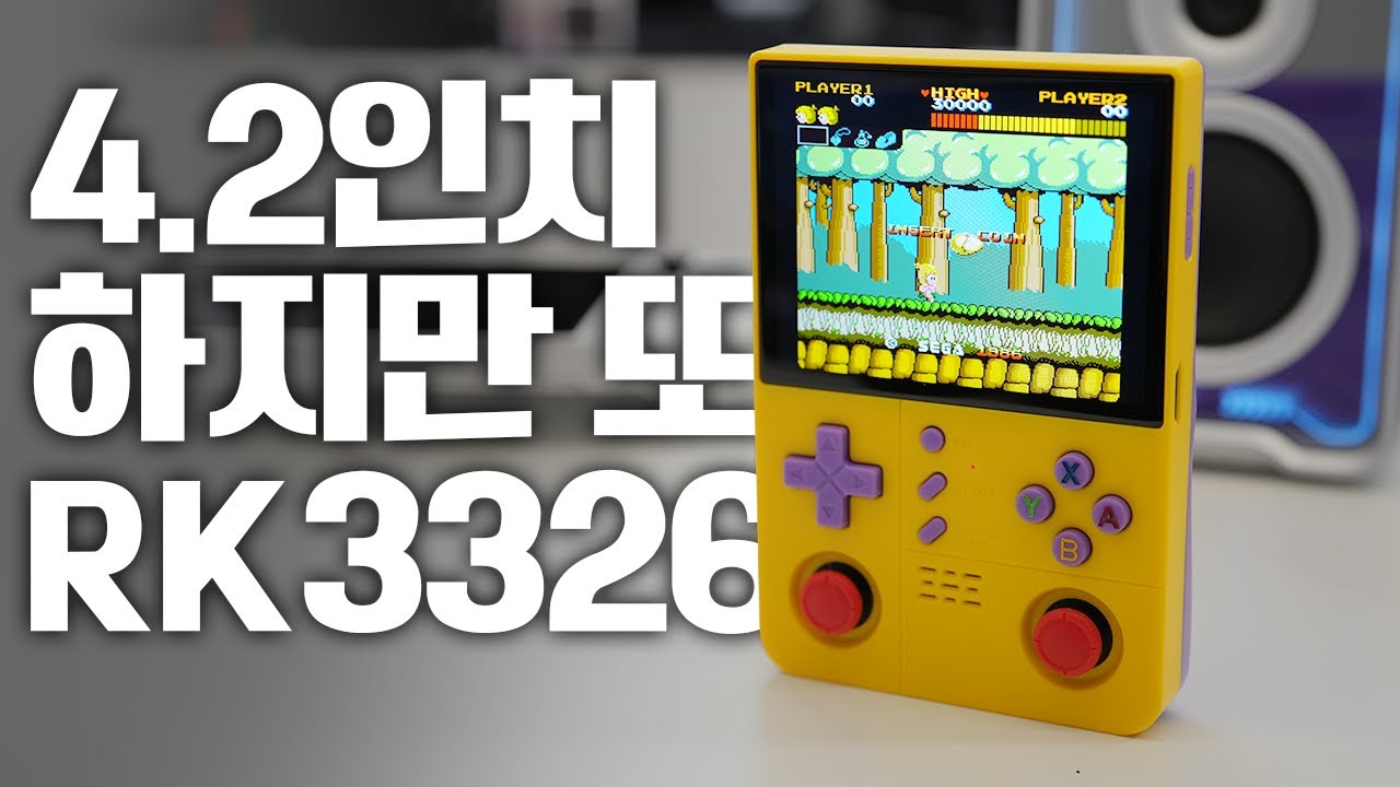 RK3326이 아직도? 하지만 4.2인치의 시원한 화면은 좋았다. R40XX PROMAX