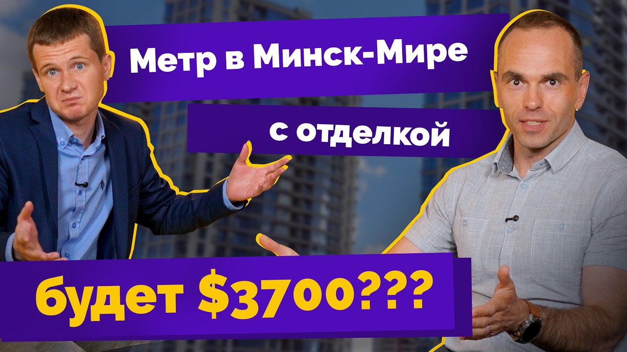 Кредиты подешевели! Цены взлетят? Разбираемся с экспертом