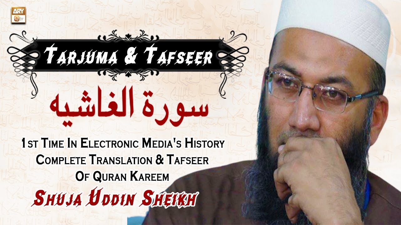 Shuja Uddin Sheikh Describe 