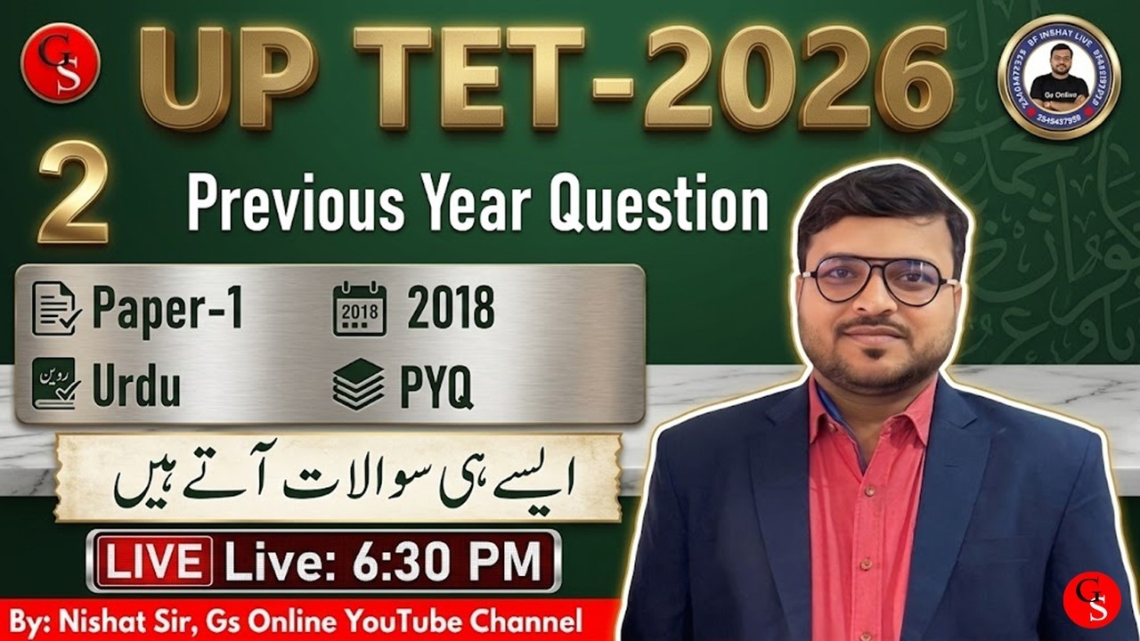 2. UPTET 2018 Urdu Previous Year Questions | Full Solution | Urdu Class | UPTET 2018 Urdu PYQ