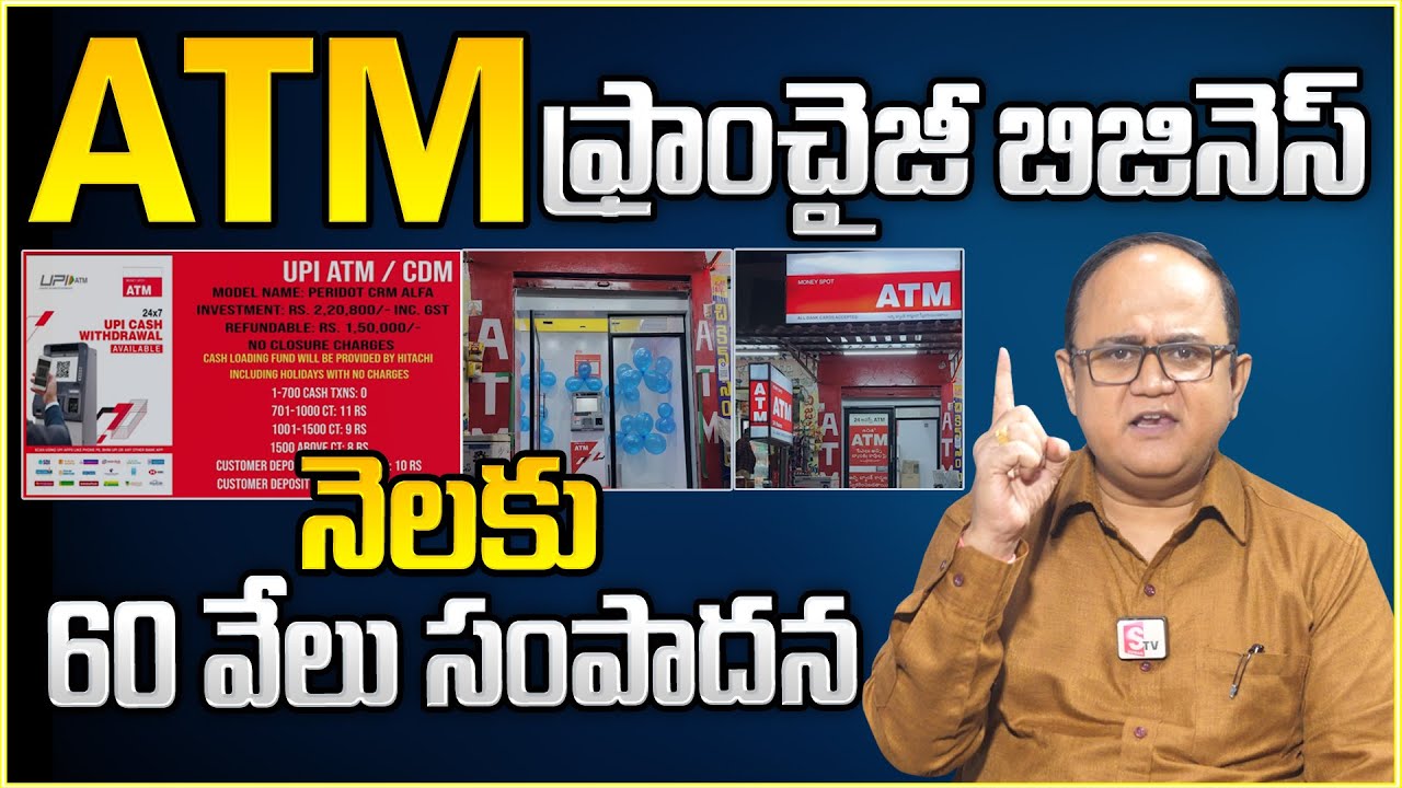 Knowledge Series : ATM Franchise Business Telugu | ATM Franchise Business Opportunity |Money Wallet