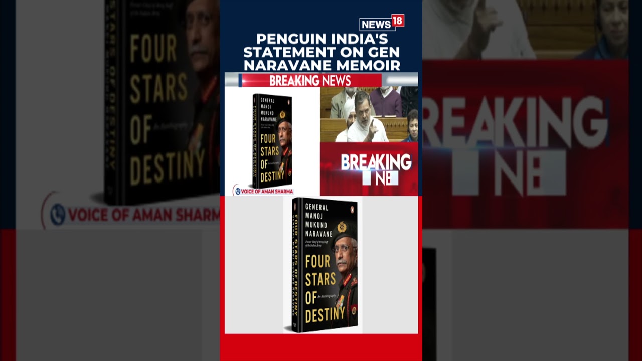 Заявление издательства Penguin India по поводу мемуаров генерала Нараване: книга не была опублико...