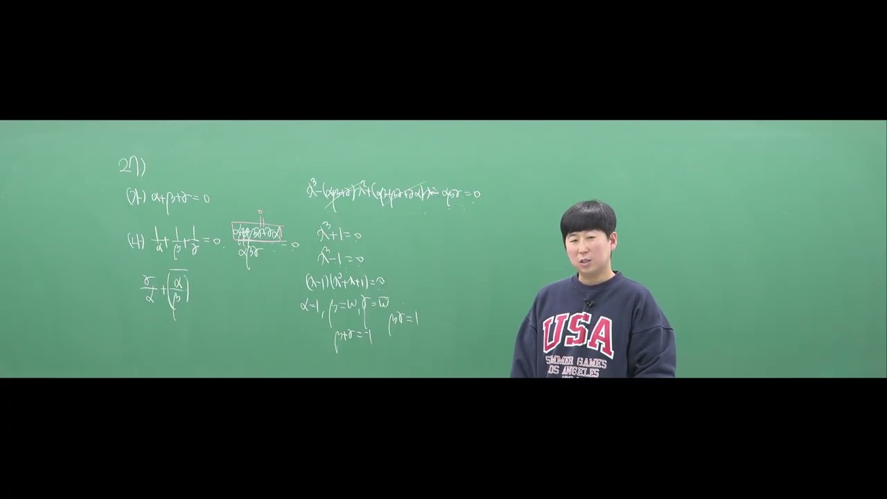 2012년 고1 11월 21번