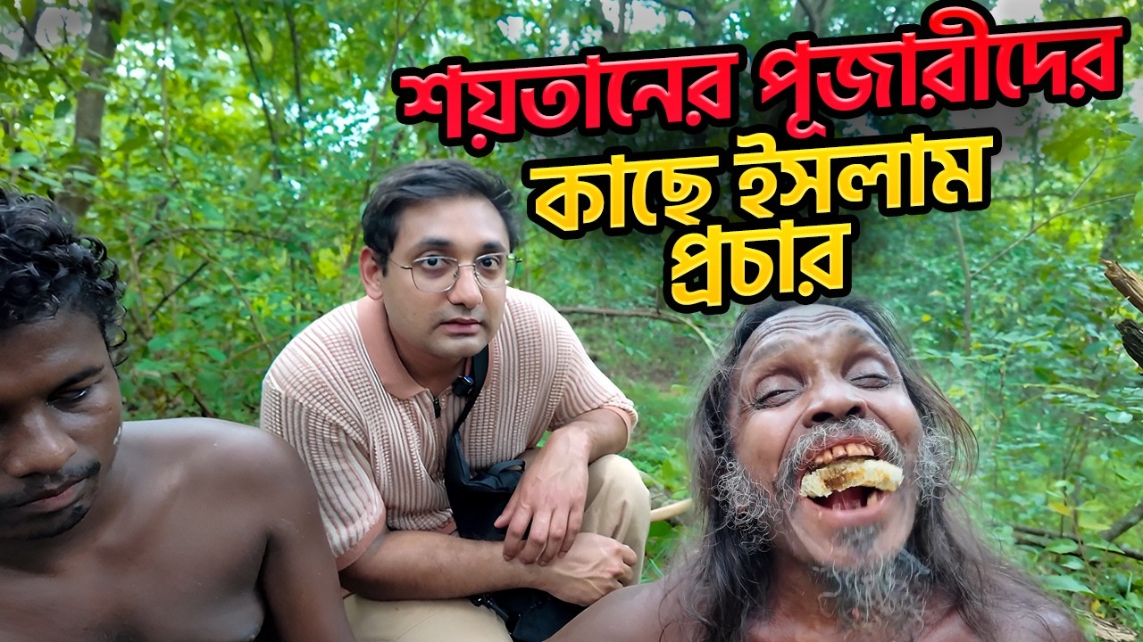 ময়ূর শিকার করে, জঙ্গলের মধু খায় আর শয়তানের পূজা করে এই জাতি! Peacock Hunt Vedda Tribe, SriLanka🇱🇰