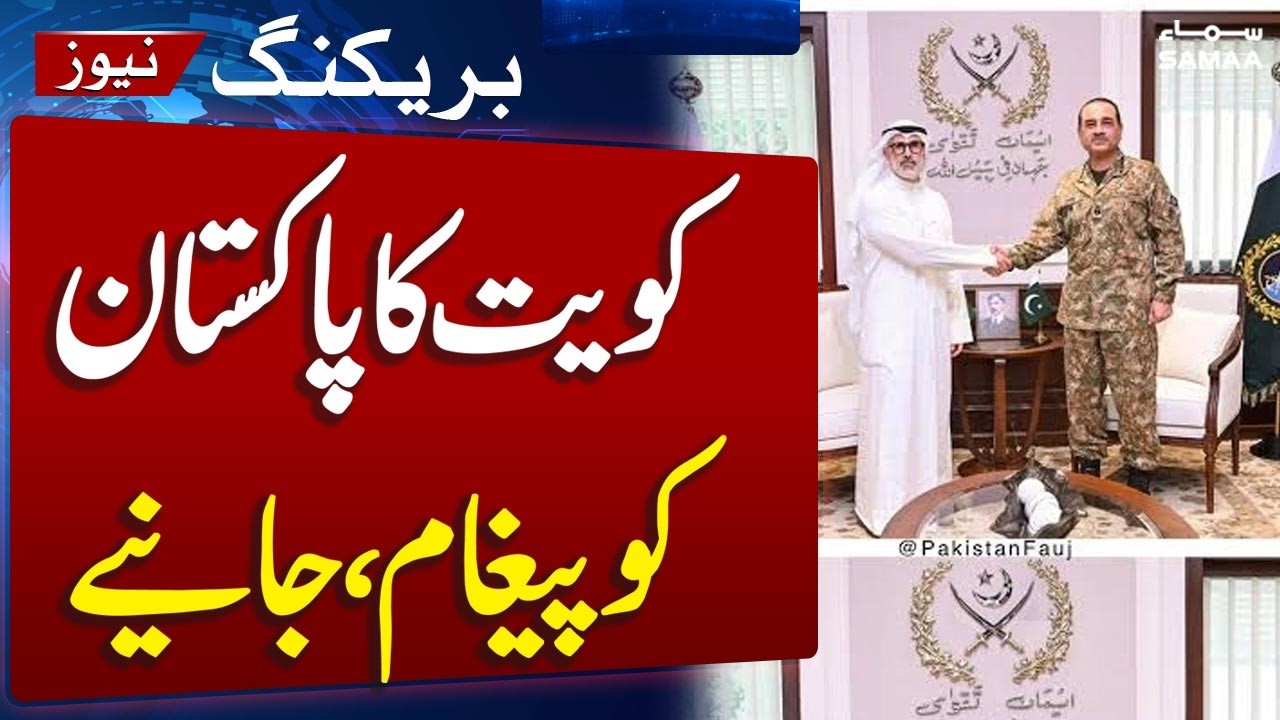 Kuwaiti Foreign Minister meets Army Chief  Asim Munir to boost bilateral ties