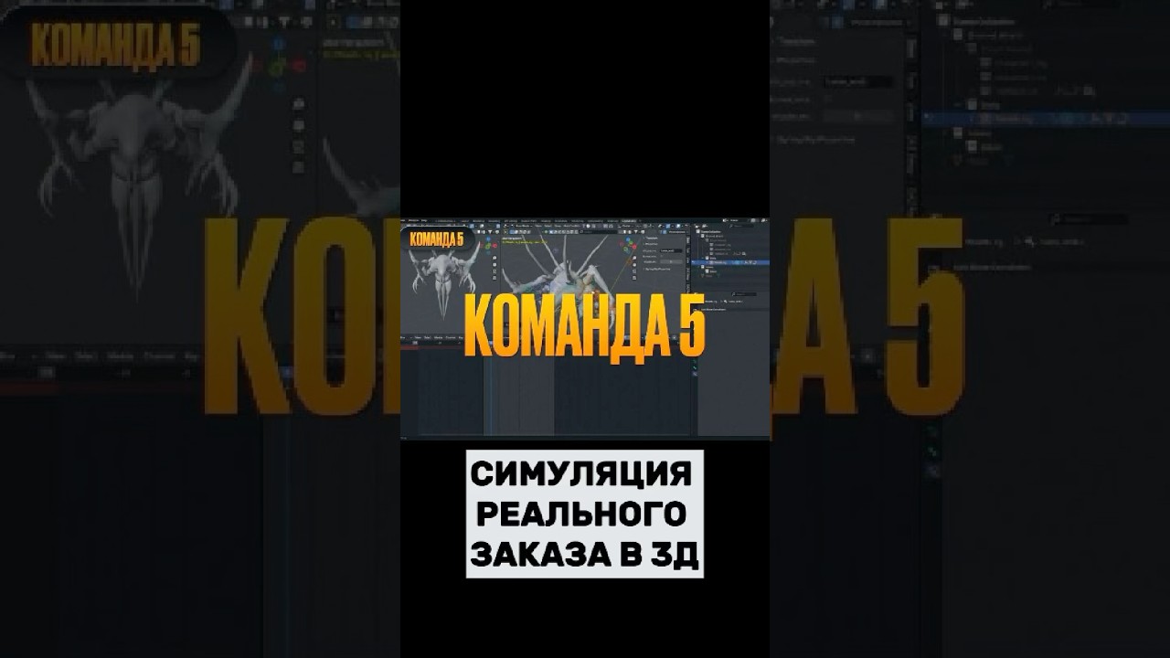 СИМУЛЯЦИЯ ЗАКАЗА В 3Д #blender #vfx #comfyui