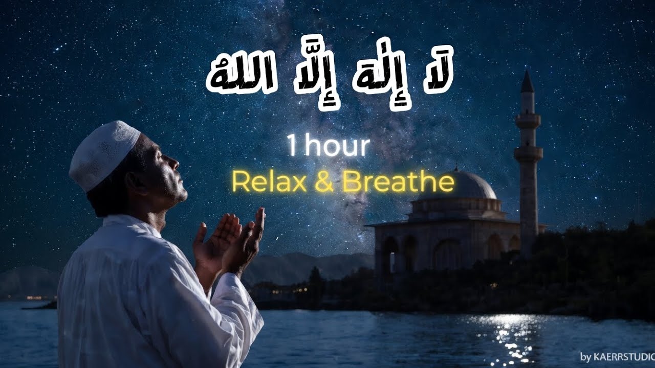 La ilaha illa Allah – 1 Hour Sufi Dhikr for Calm & Healing