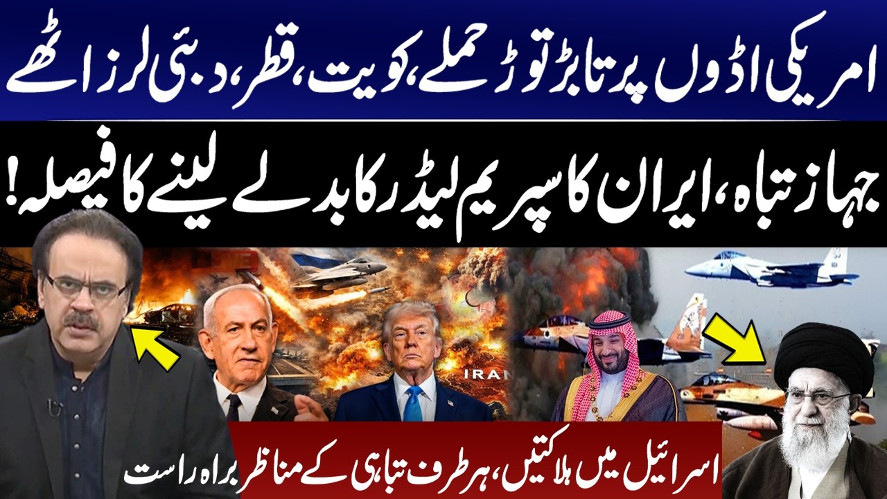 Iran Launches Another Major Missile Strike on Israel | Isarel Iran War | Dr Shahid Masood Analysis