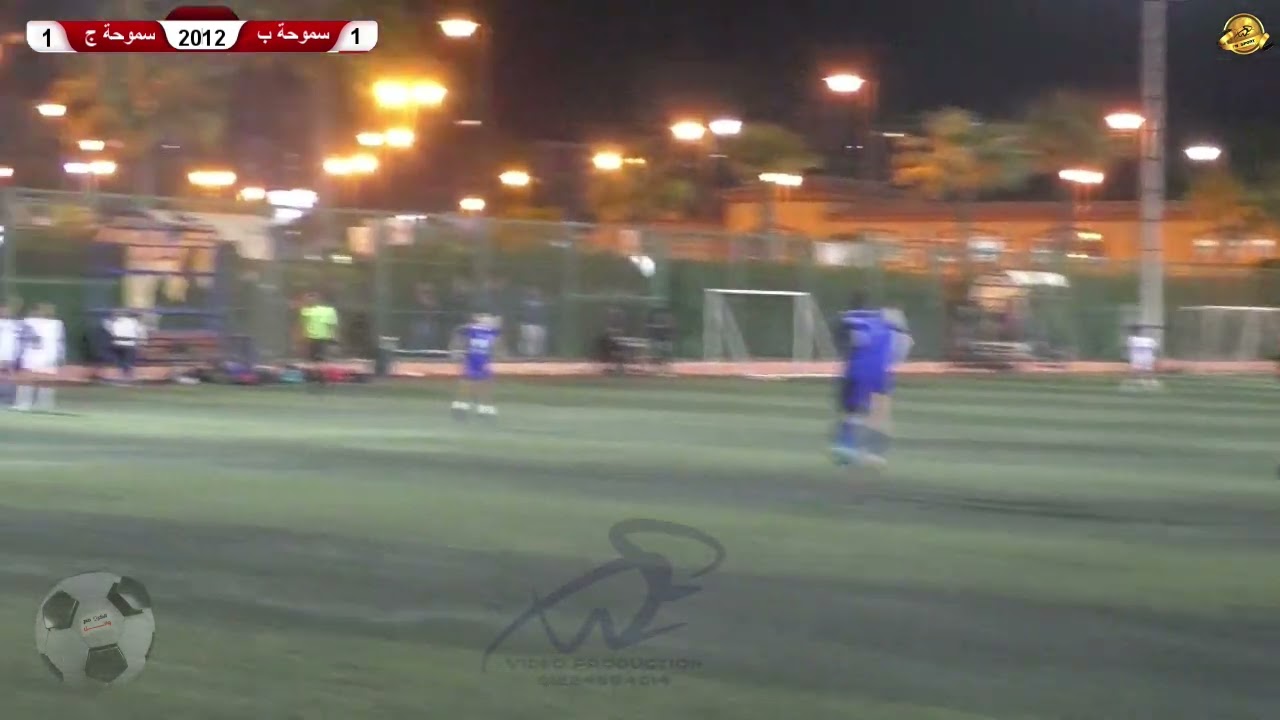 شاهد ملخص مباراة سموحة ب 2012 وسموحة ج 3- 3 -2024 والتى انتهت بالتعادل الايجابى 1-1