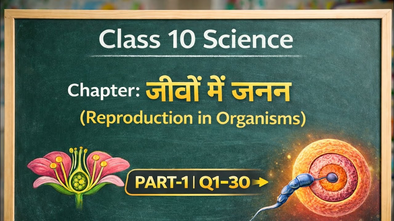 Class 10 biology Important MCQ | Part 1 | Board Exam 2027 तैयारी 🔥 Top 30 Questions with Explanation