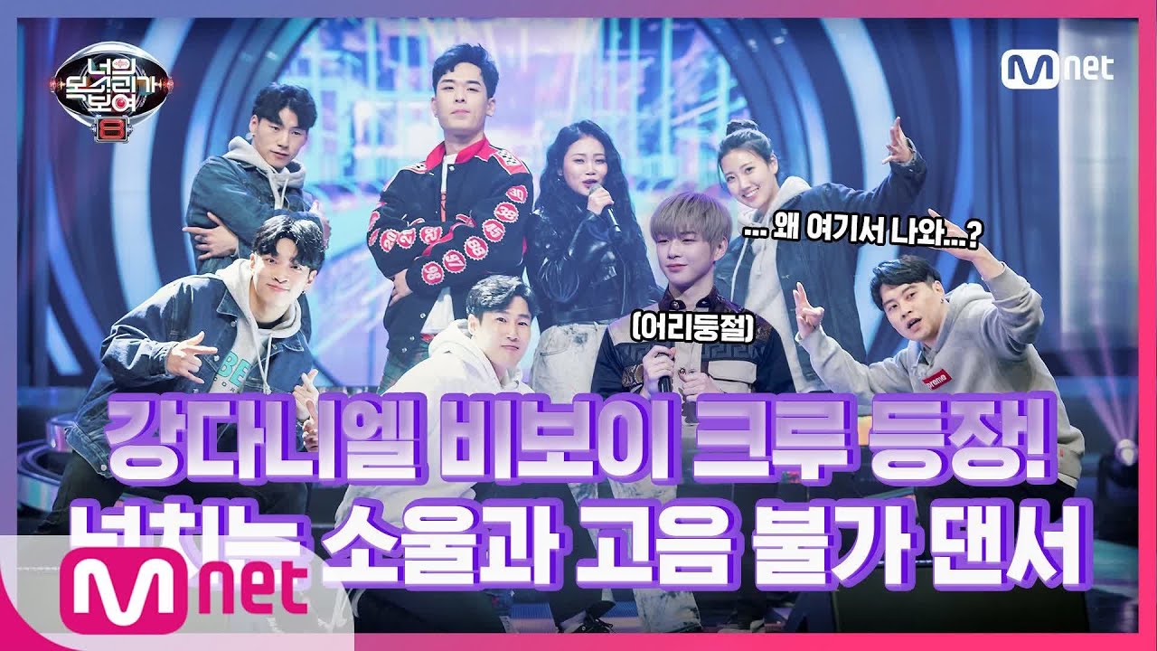 [5회] 기억나? 강다니엘&백지영 만나러 온 김성완&현지혜 - TOUCHIN'#너의목소리가보여8 | I Can See Your Voice 8 EP.5 | Mnet 210226 방송