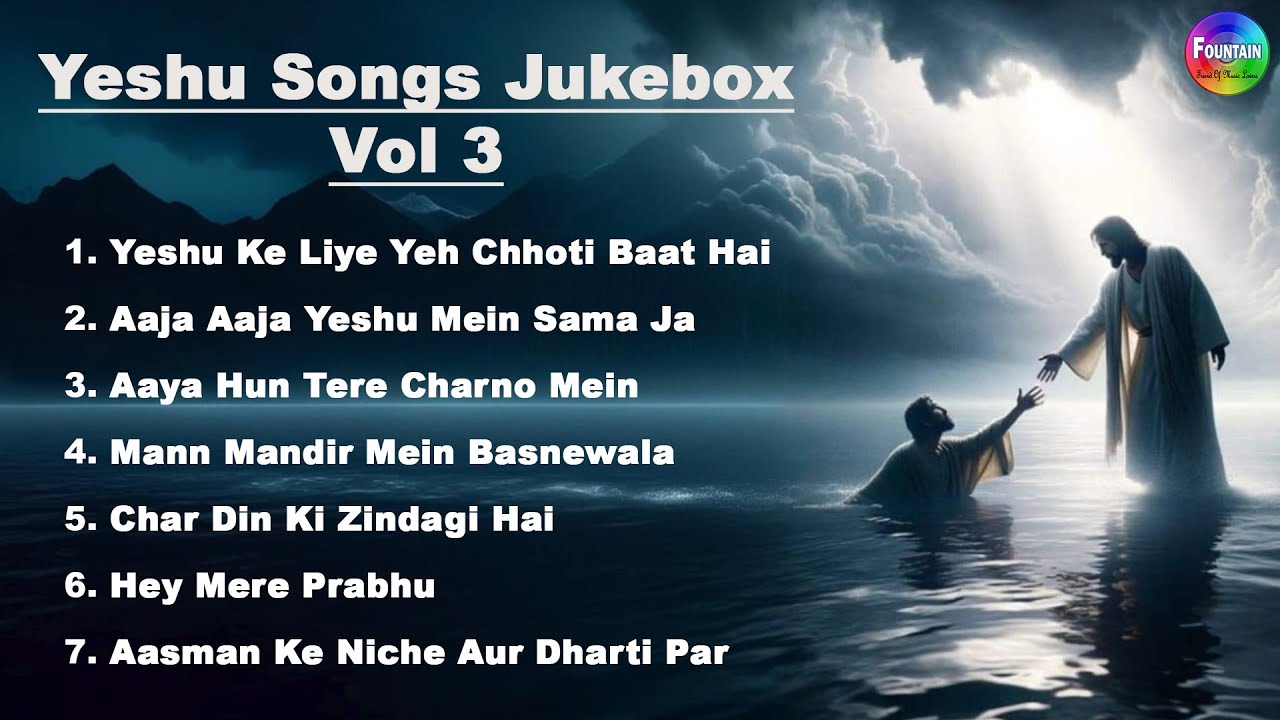 Yeshu Songs Jukebox Vol 3 | Hindi Christian Songs | Yeshu Masih Bhajan | Hindi Worship Songs