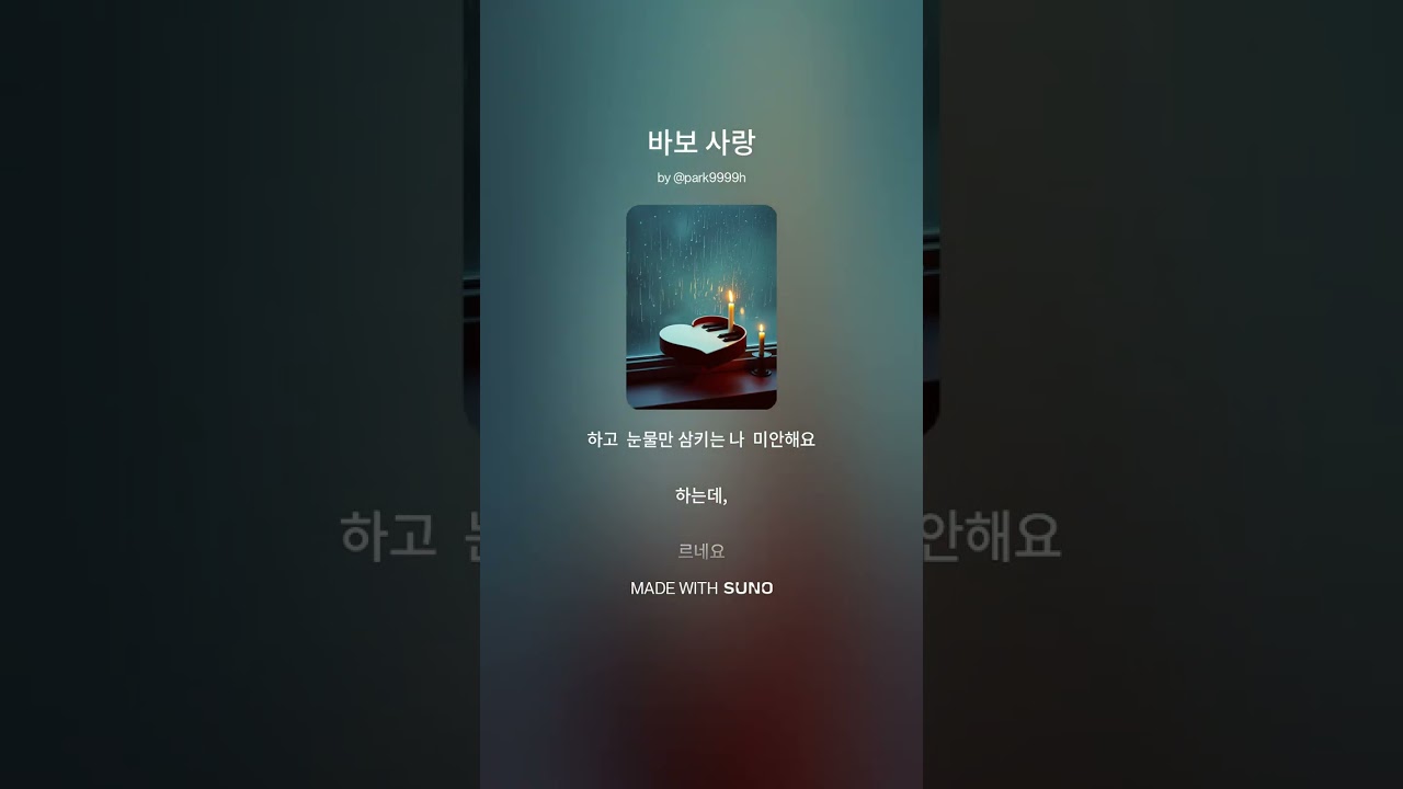 바보사랑