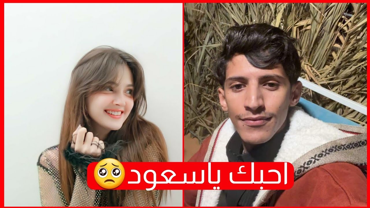بنت دلوعه طلعت مع سعود بن خميس وغني لها أقوى موالات عراقية حزينه 😥 لايفوتكم الفيديو