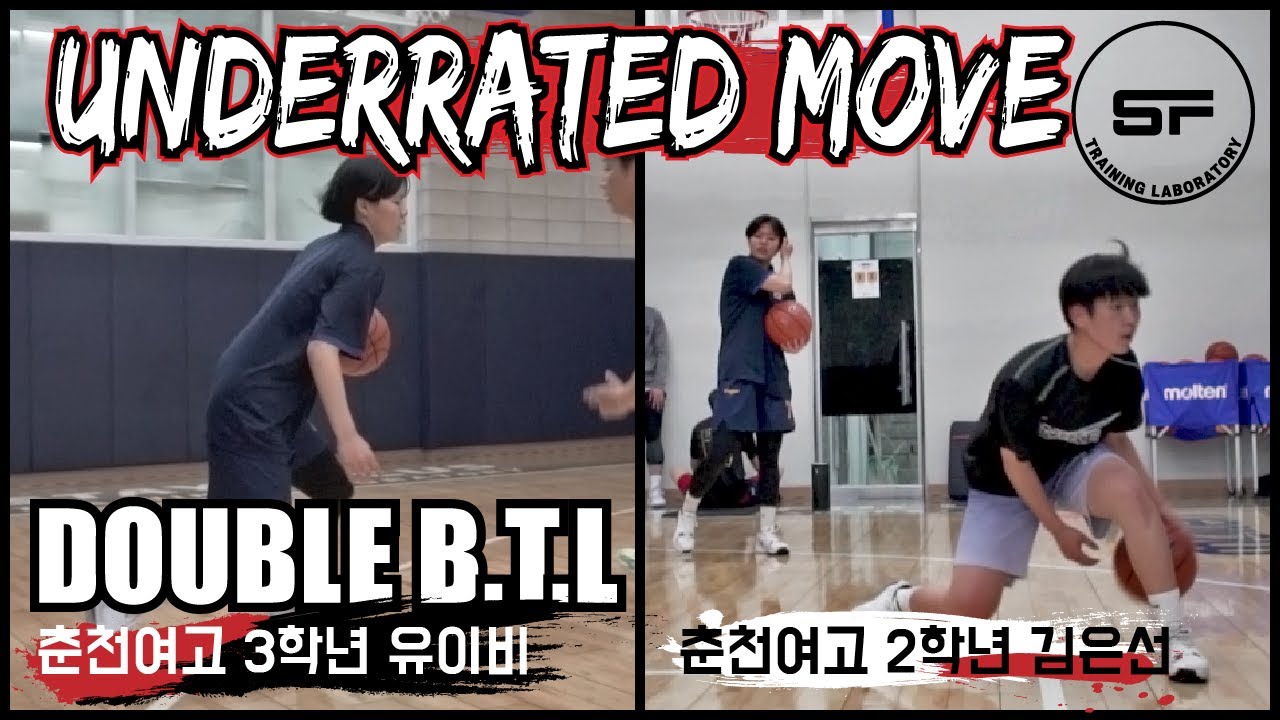 SUB) 과소평가된 드리블. Double Between The Leg: 춘천여고 3학년 유이비, 2학년 김은선 [ 스테이포커스 | Basketball Laboratory ]