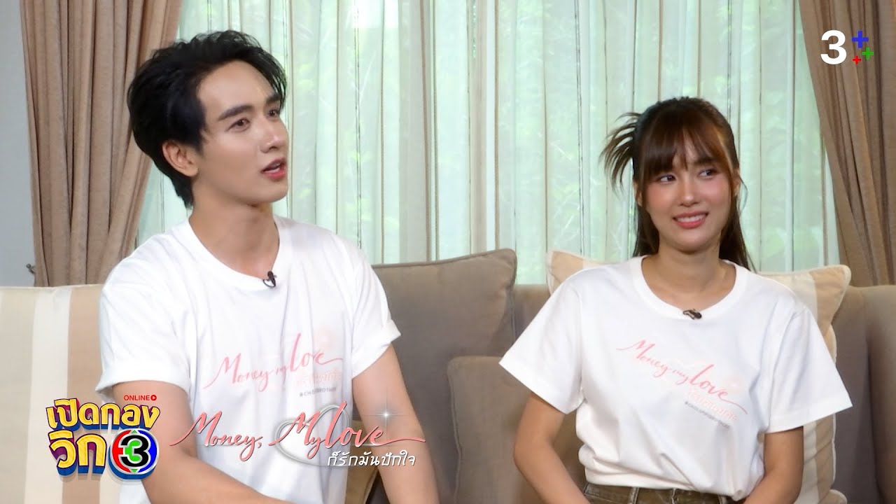เปิดกองวิก 3 