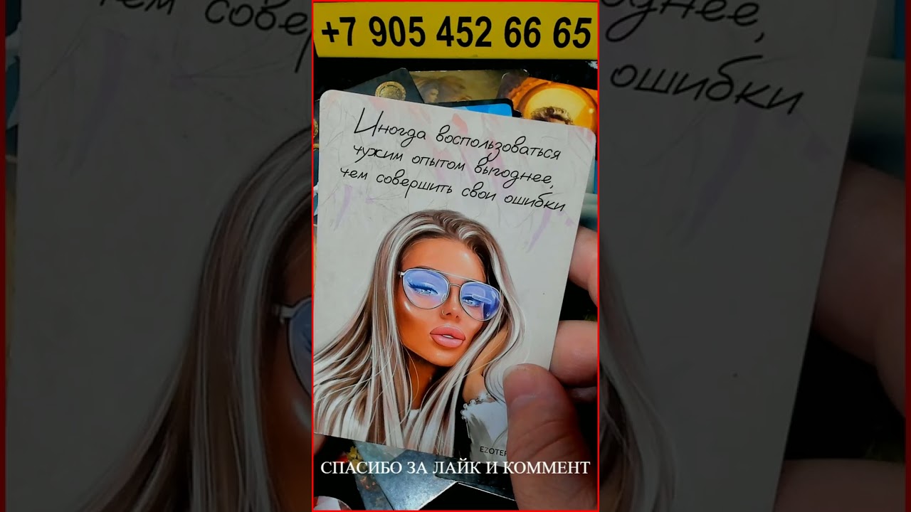 💞 ЧТО ПРИНЕСЁТ ВАМ СРЕДА? 💞 Сюрпризы среды??? //  shorts таро гадание