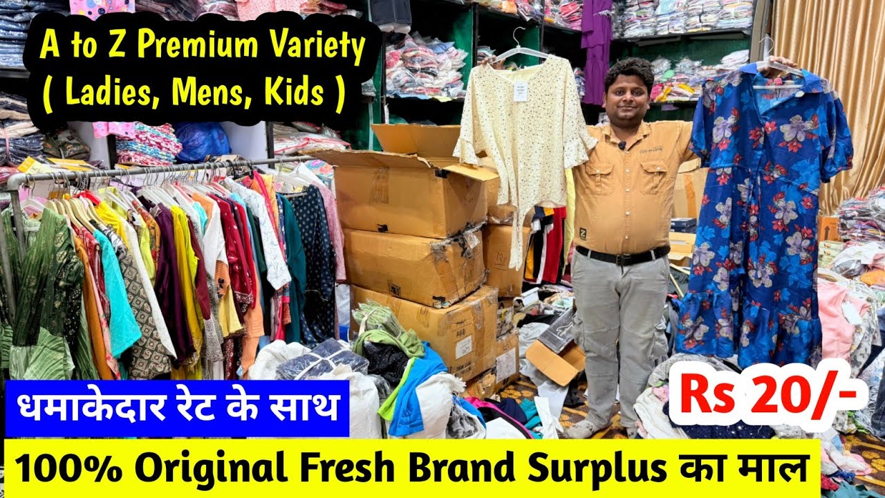100% Original Fresh Brand Surplus का माल | A to Z Premium Variety ( Ladies, Mens, Kids ) 