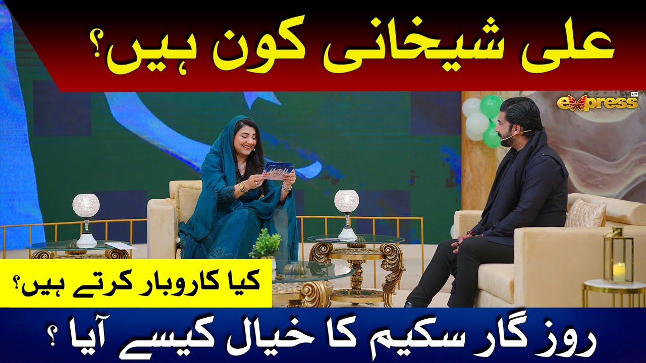 Ali Sheikhani kon hai? Rozgar scheme ka khayal kaise aaya | Javeria Saud | Piyara Ramzan Day 22