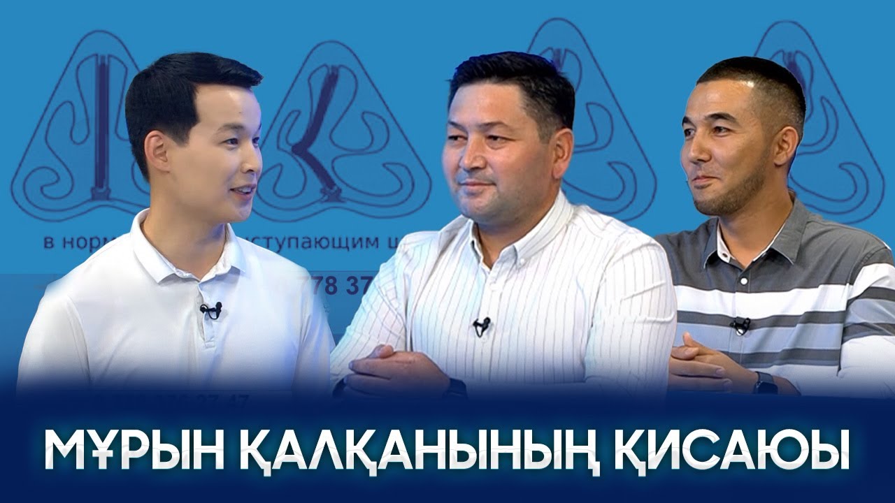 Шипа | Мұрын қалқанының қисаюы