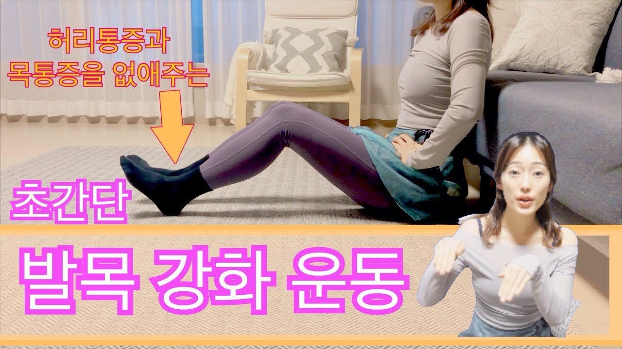 [발레 꿀팁] 발란스 잘 잡아줄 발목 강화 운동  (발목운동 / 발목 강화 / 홈발레  / 발레 근력 / 발레운동 / 발레핏 / 발레수업 / 취미발레/ 성인발ㄹㅔ )