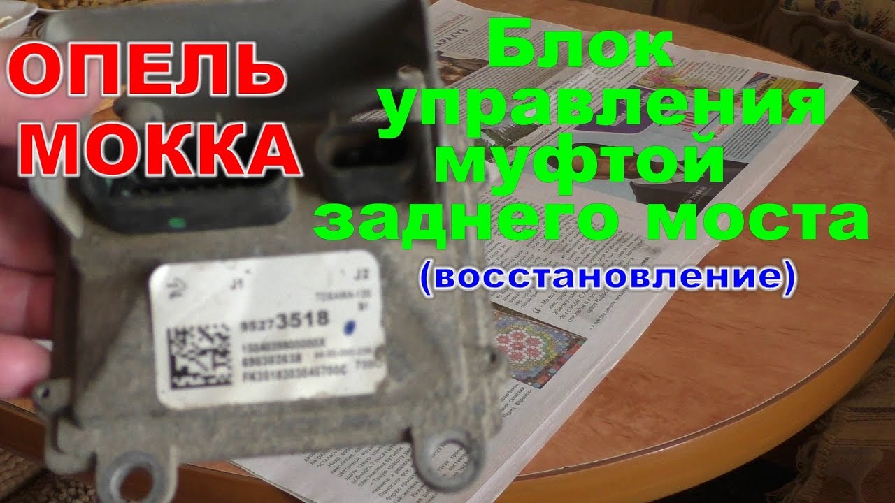 Восстановление муфты заднего моста