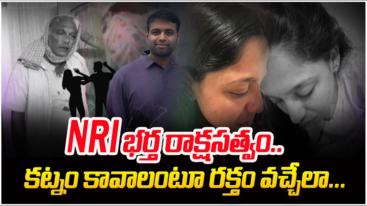 NRI Husband | Dowry Harassment |  @BRKLegal