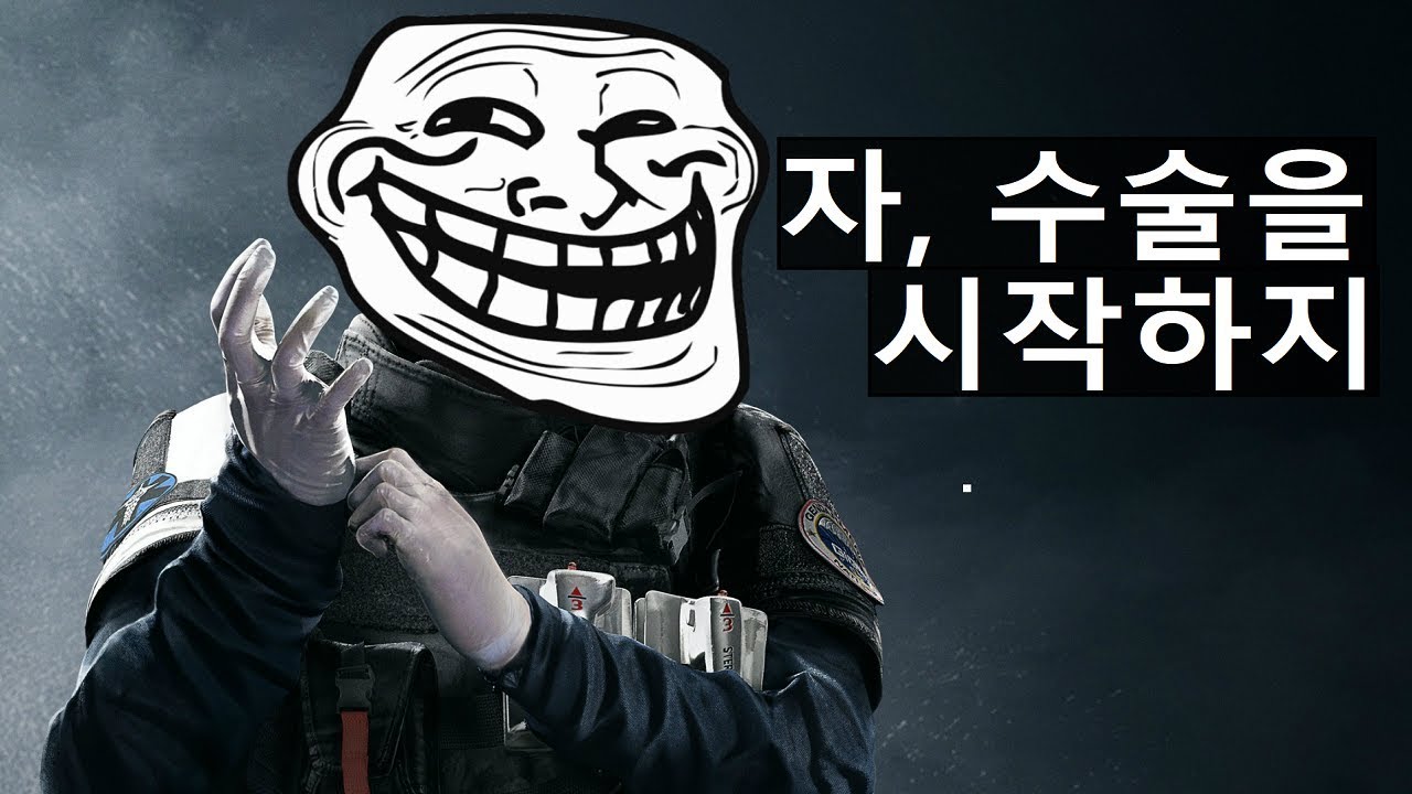 [레인보우식스] '닥'터가 수술하는영상