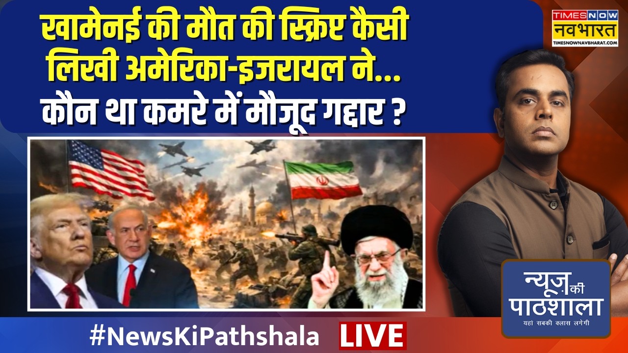 News Ki Pathshala Live : America के फाइटर जेट गिराए..इजरायल में भारी नुकसान ! |Israel Iran War |Iran