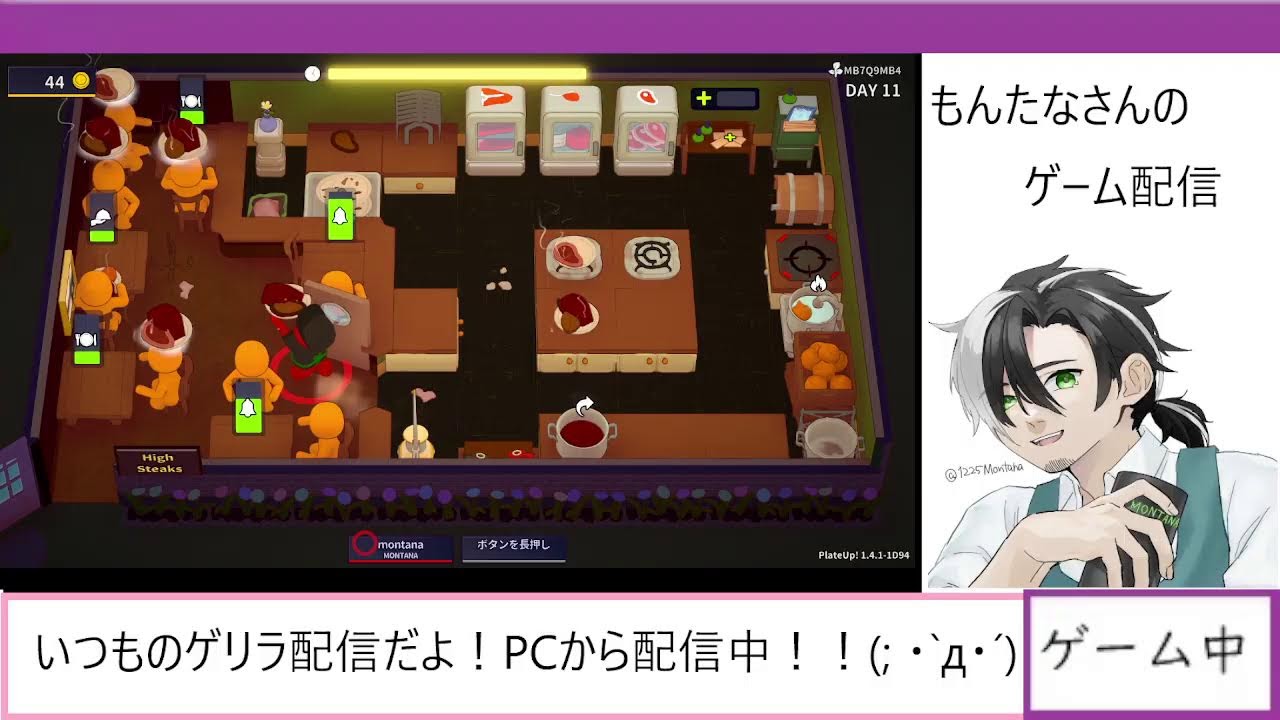 さてまた仕事のようなゲームをば　【プレートアップ】