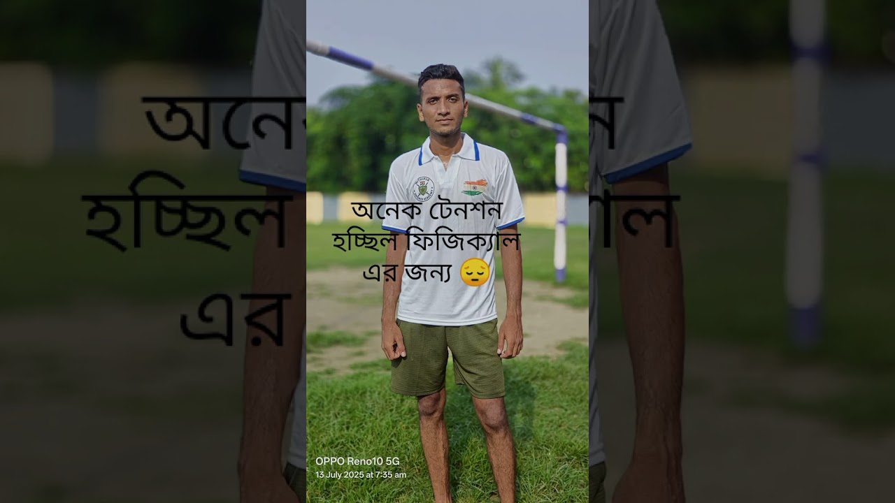 আমার সাফল্যের  ভিডিওটা দেখার জন্য সকলকে ধন্যবাদ। 😇🇮🇳