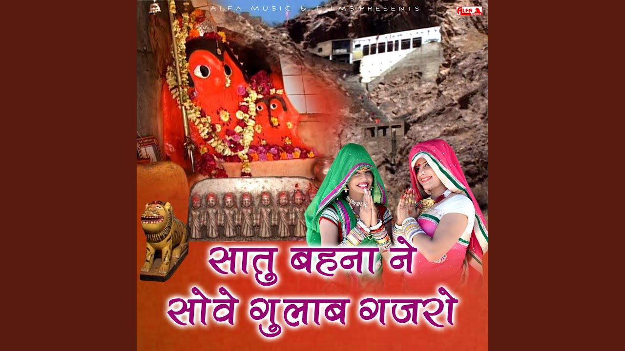 Saatu Bahana Ne Sove Gulab Gajaro