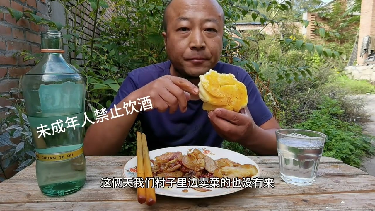 炒的五花肉配馍馍，边吃边喝，一瓶酒剩二两五了 #普通的饭菜都是家的味道