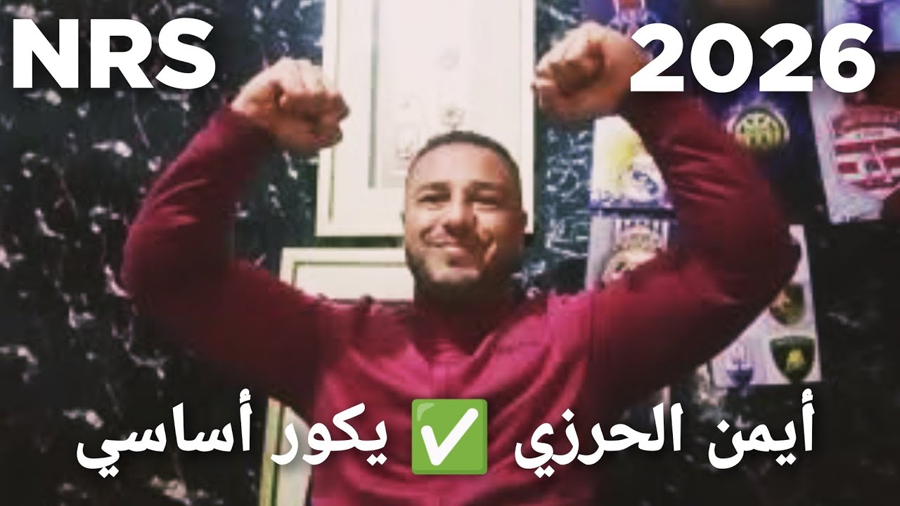 اللجنة القانونية للنادي الإفريقي🇦🇹تعطي الضوء الأخضر لي فوزي البنزرتي✅بتشريك أيمن الحرزي✅فالكلاسيكو🏟️
