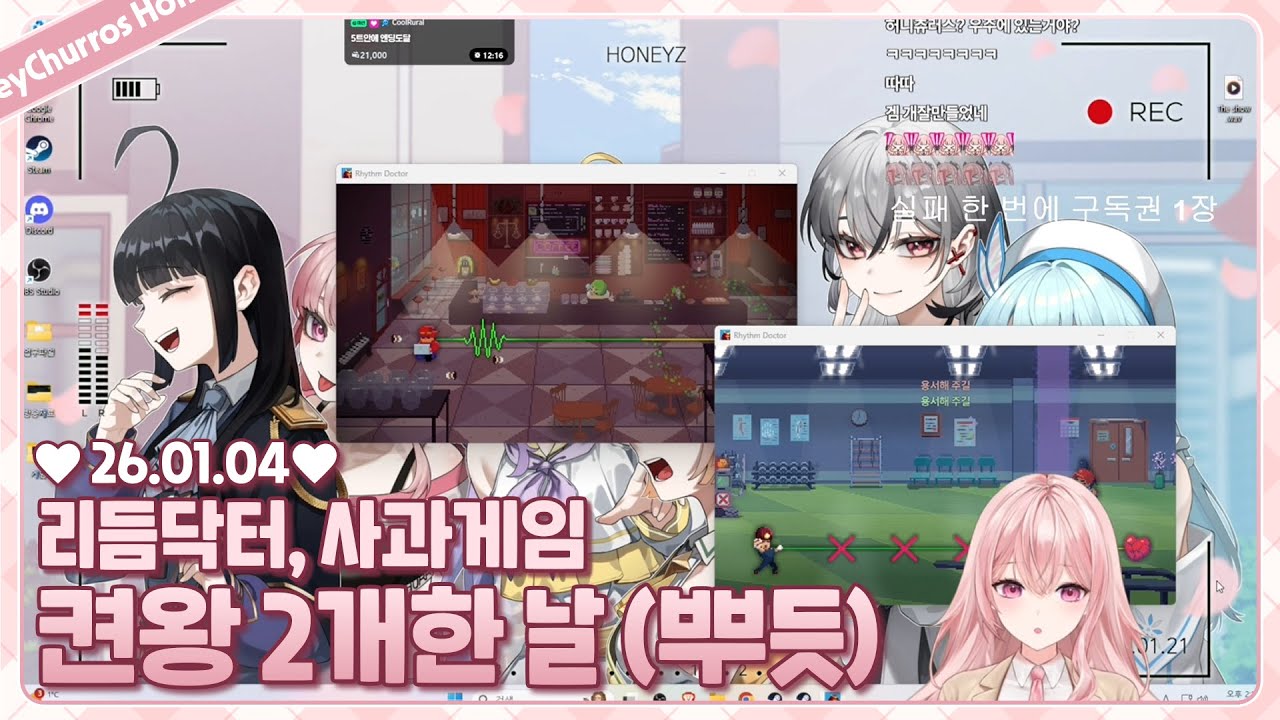 켠왕 2개한 날 [리듬닥터, 사과게임]
