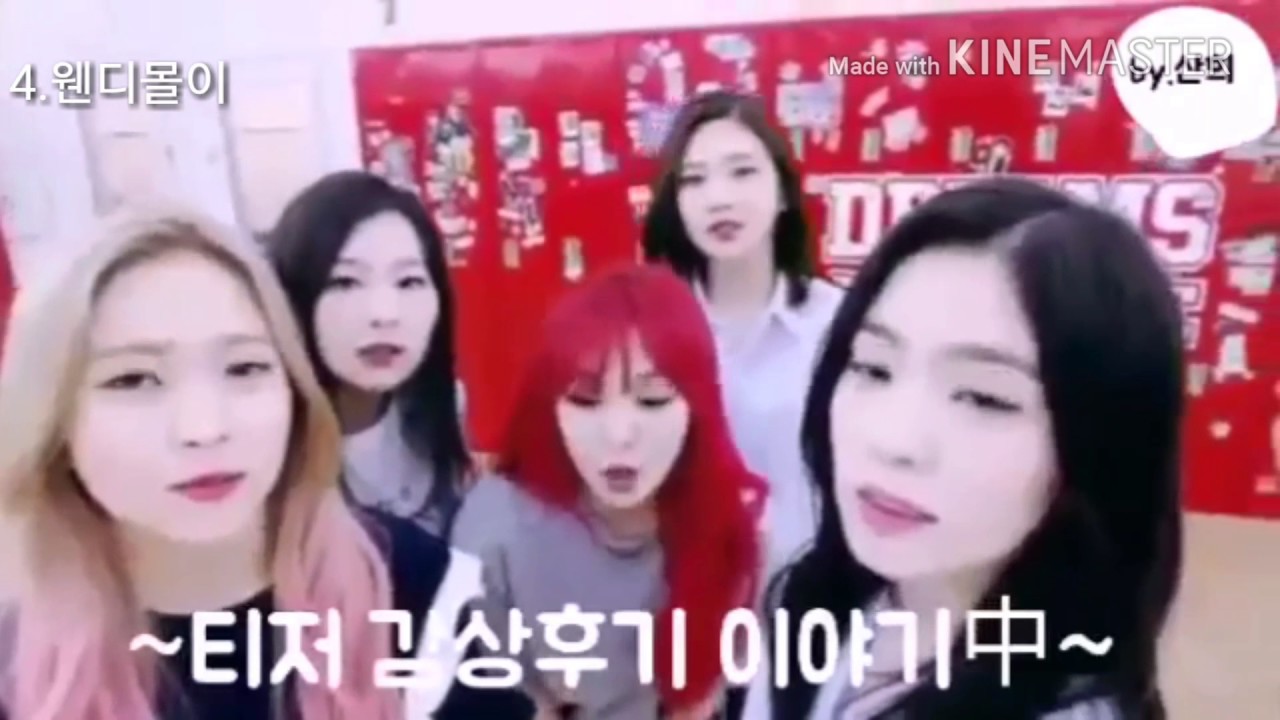 레드벨벳 웬디 입덕 영상