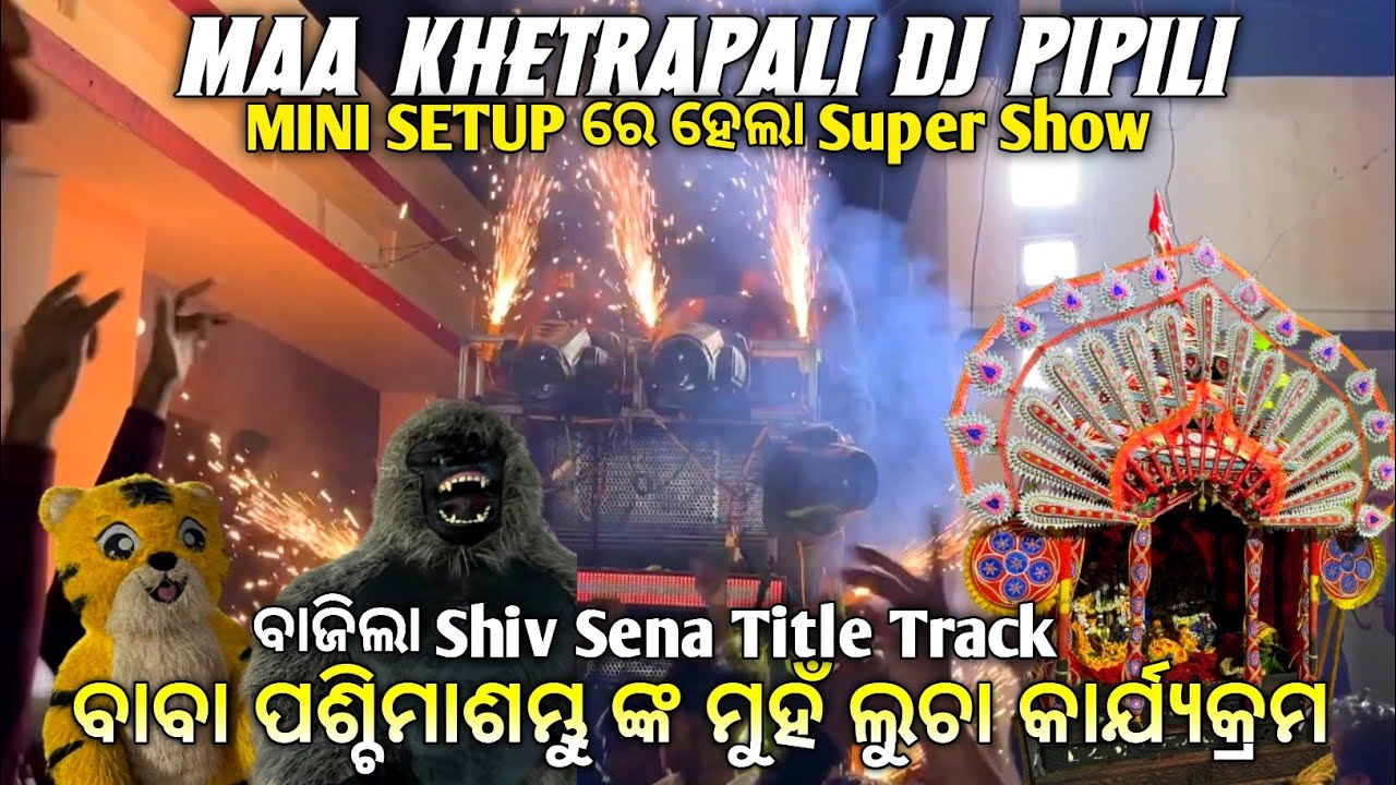 Maa Khetrapali Dj Pipili Mini Setup For Harirajpur Baba Paschima Sambhu ଙ୍କ ମୁହଁ ଲୁଚା Program