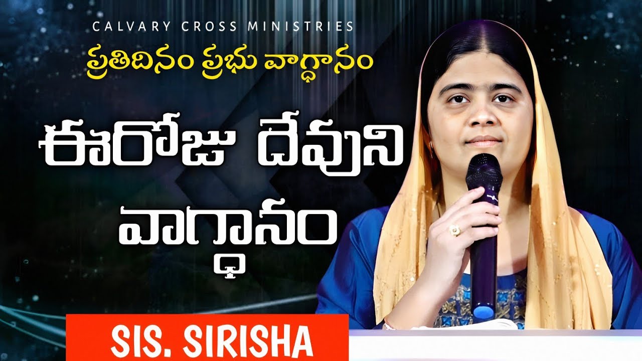 ఈరోజు వాగ్ధానం [Today'sPromise] #02-03-2026