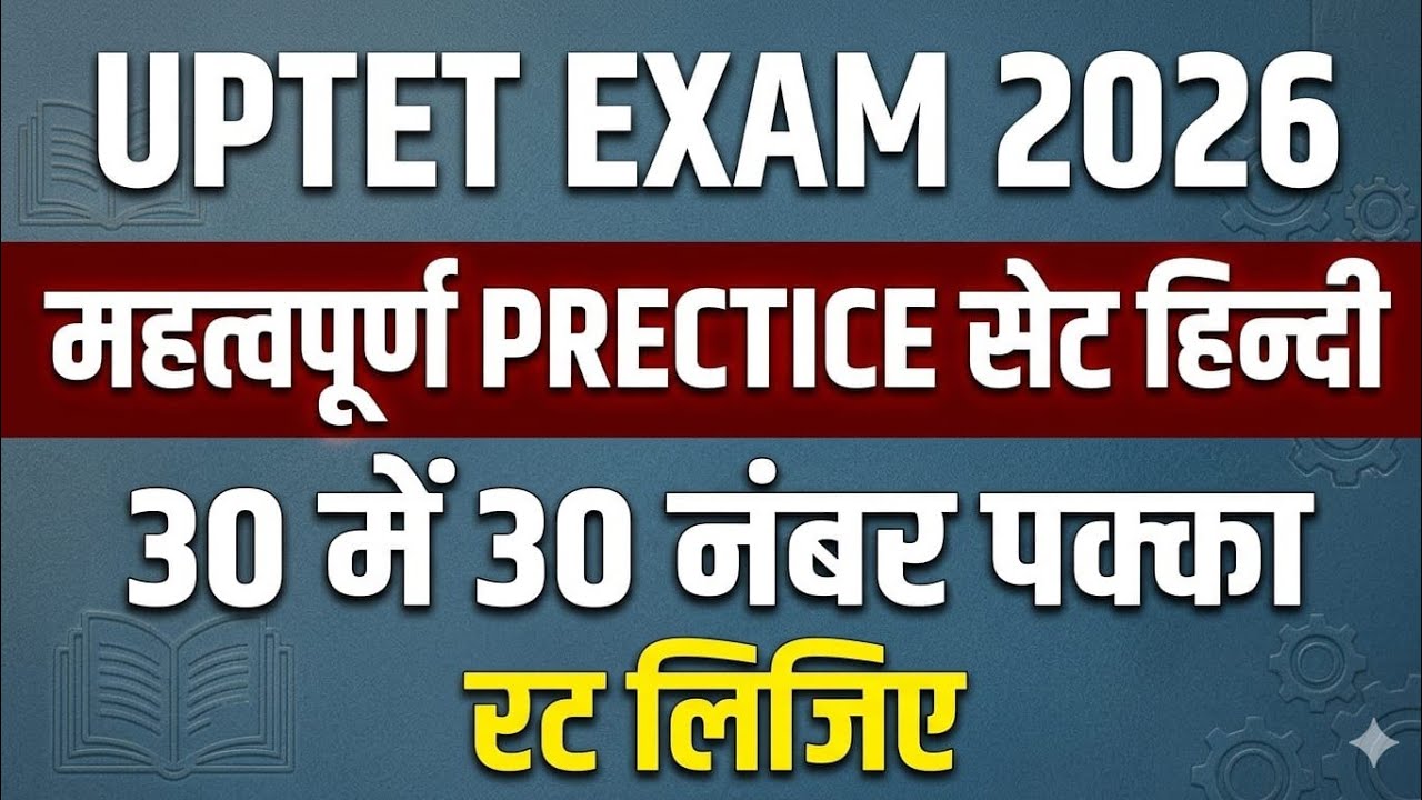 #uptet previous year question hindi #abhishek_academy #uptet_himdi uptet exam2026 hindi grammar 