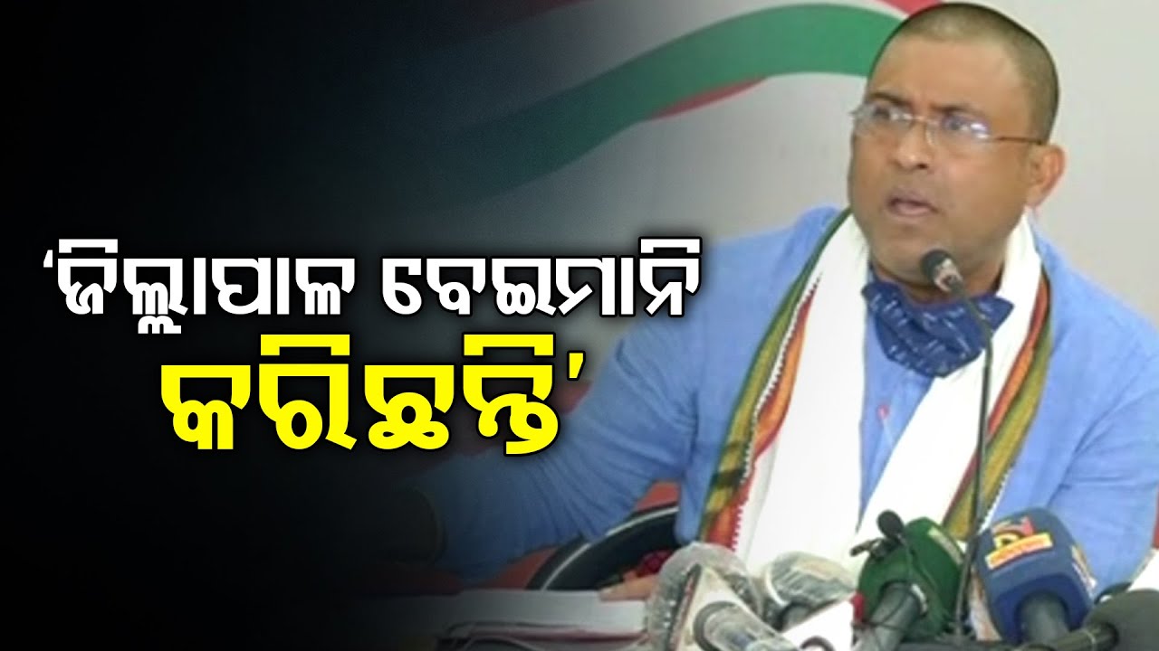 Bagala Dharmasala Land Dispute | Congress Yet Again Targets State Govt And Puri Collector