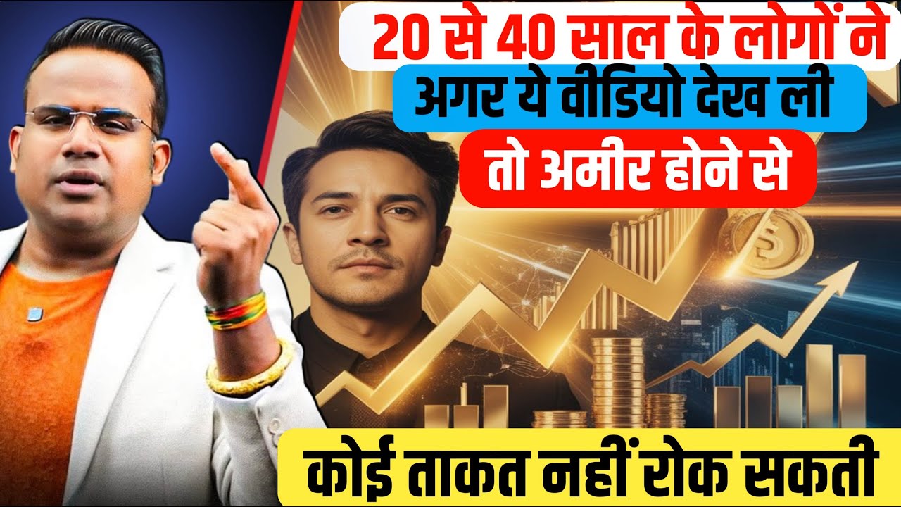 ये आदतें अमीर बना सकती है | #sagarsinha #motivation #motivational 